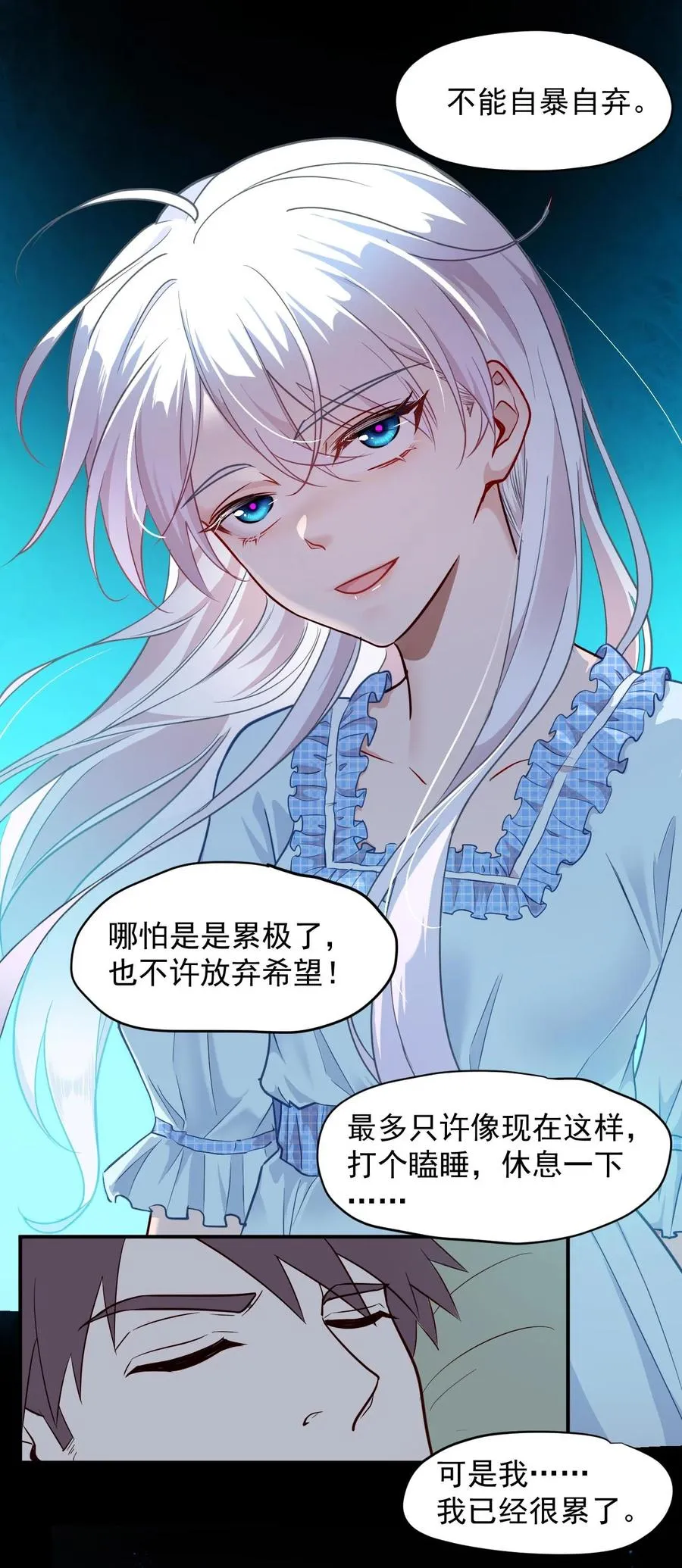 027 沙丘魔海·完 第30页
