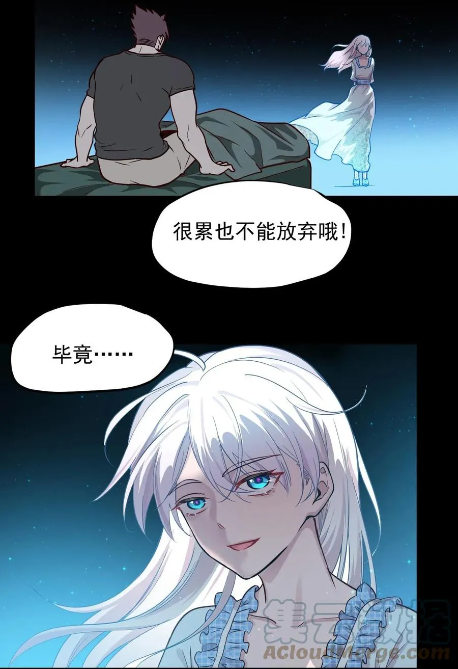 027 沙丘魔海·完 第31页