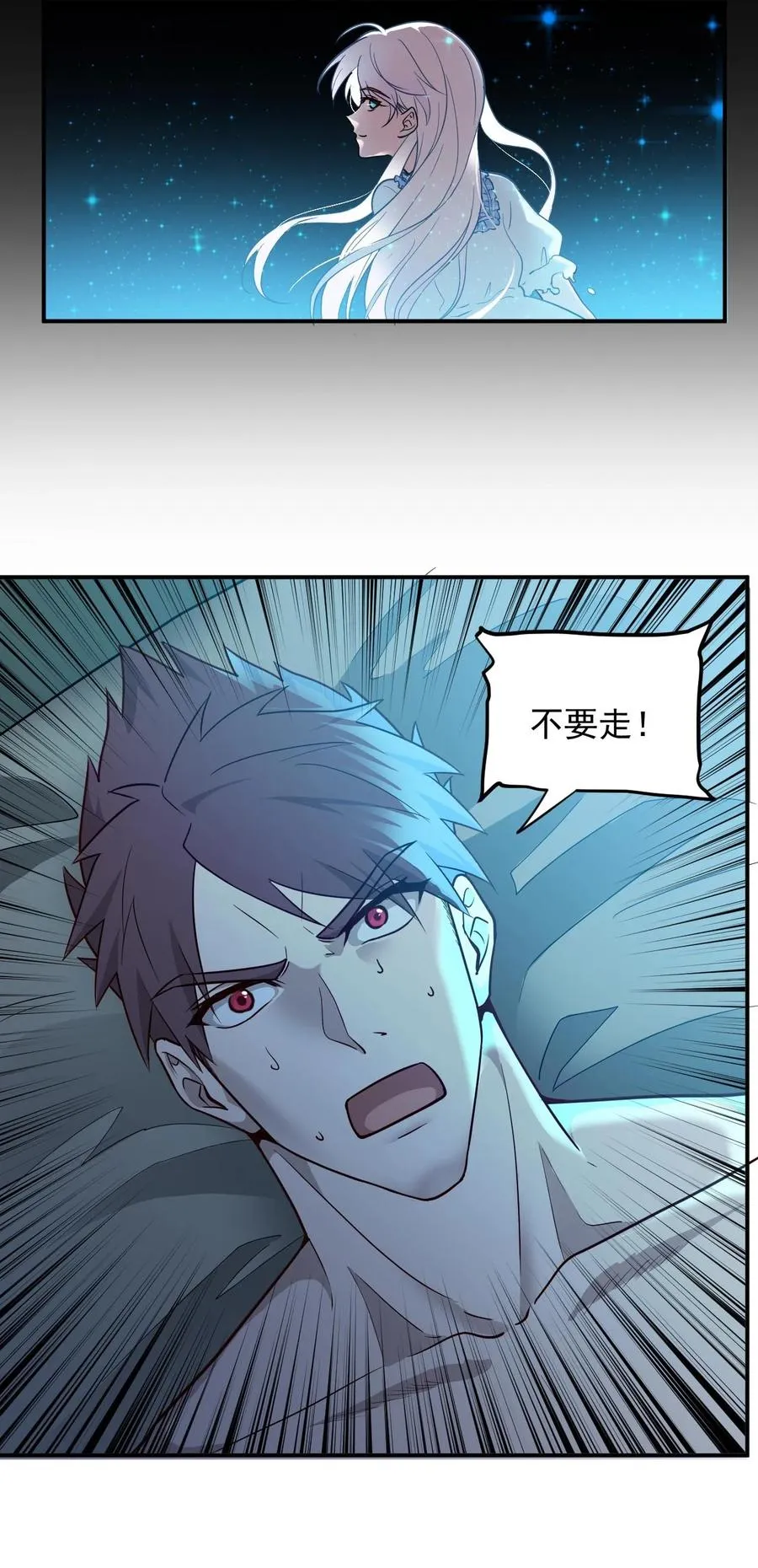 027 沙丘魔海·完 第33页