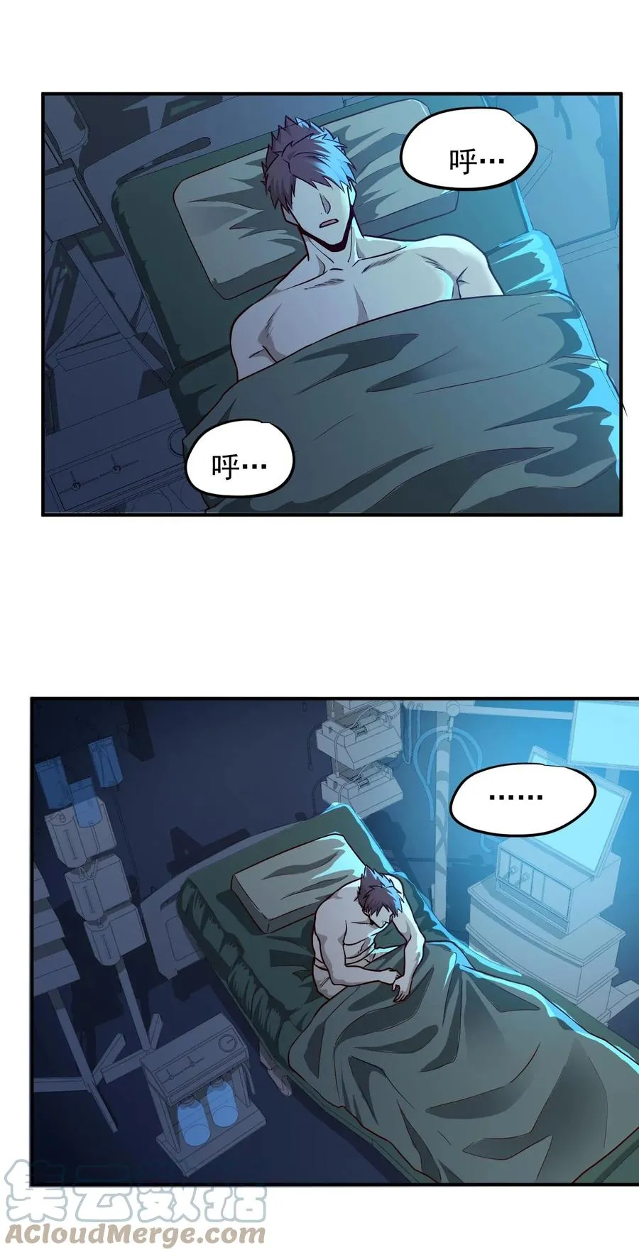 027 沙丘魔海·完 第34页