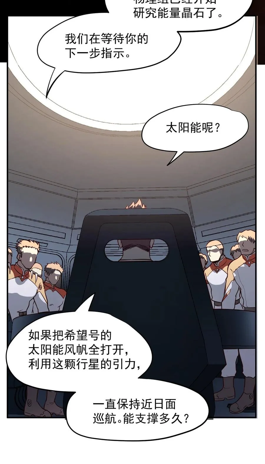 027 沙丘魔海·完 第38页