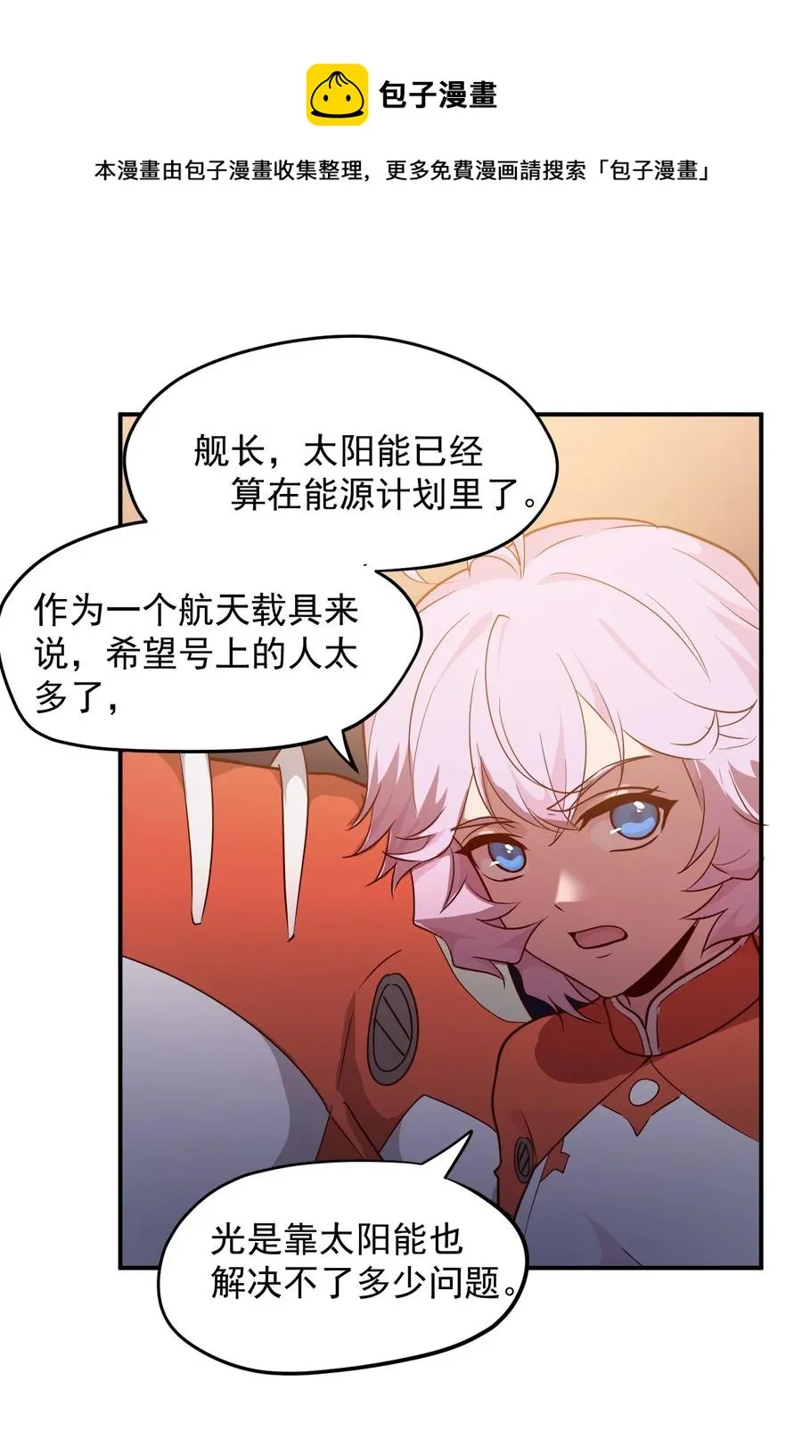 027 沙丘魔海·完 第39页