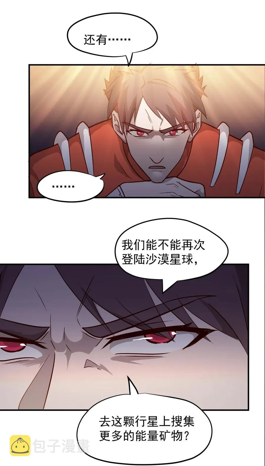 027 沙丘魔海·完 第41页