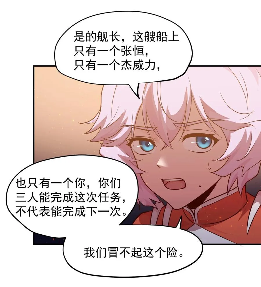 027 沙丘魔海·完 第44页