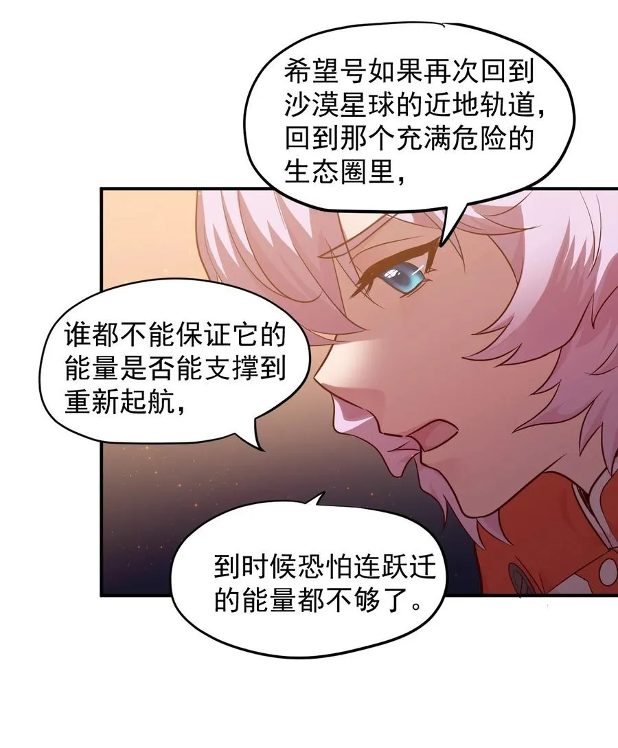 027 沙丘魔海·完 第45页