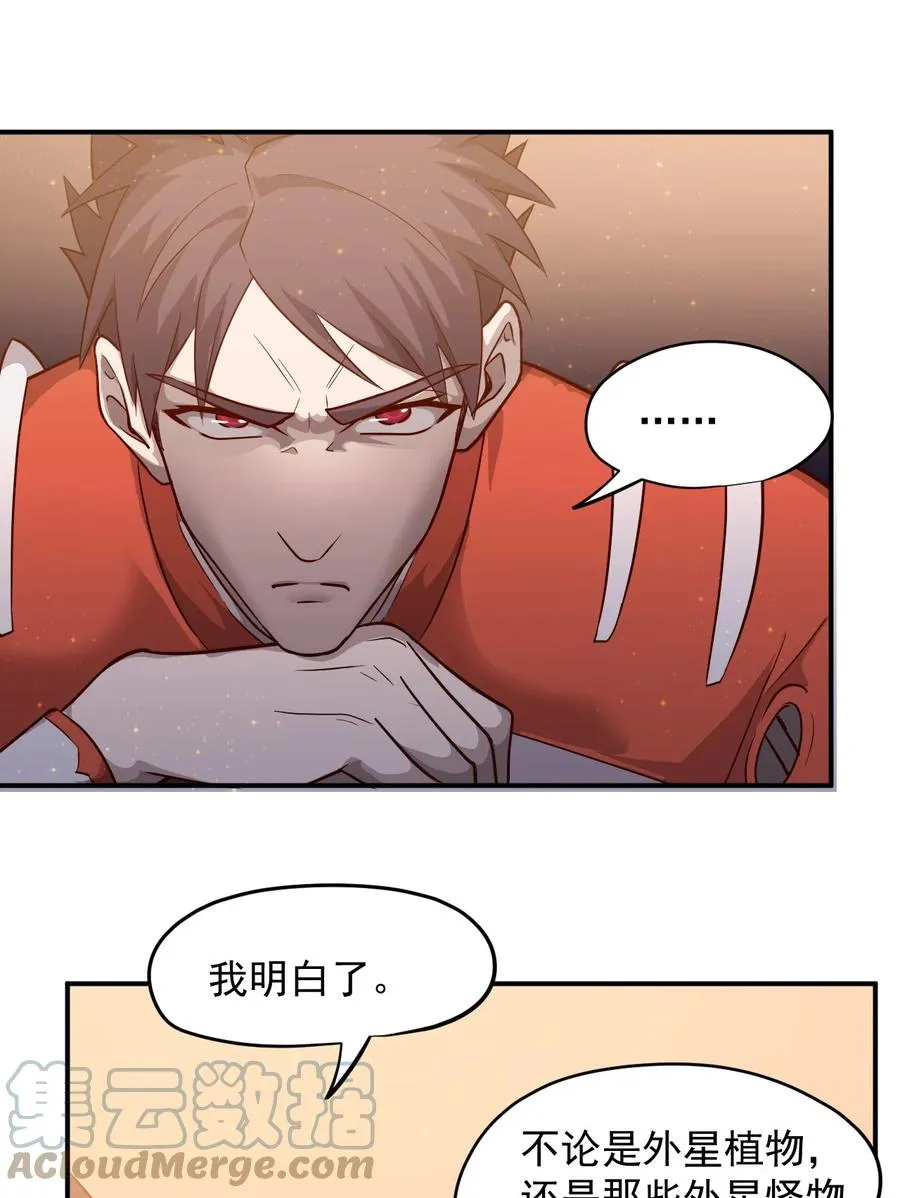 027 沙丘魔海·完 第46页