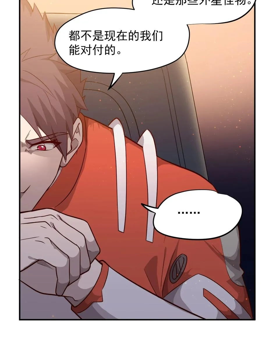 027 沙丘魔海·完 第47页