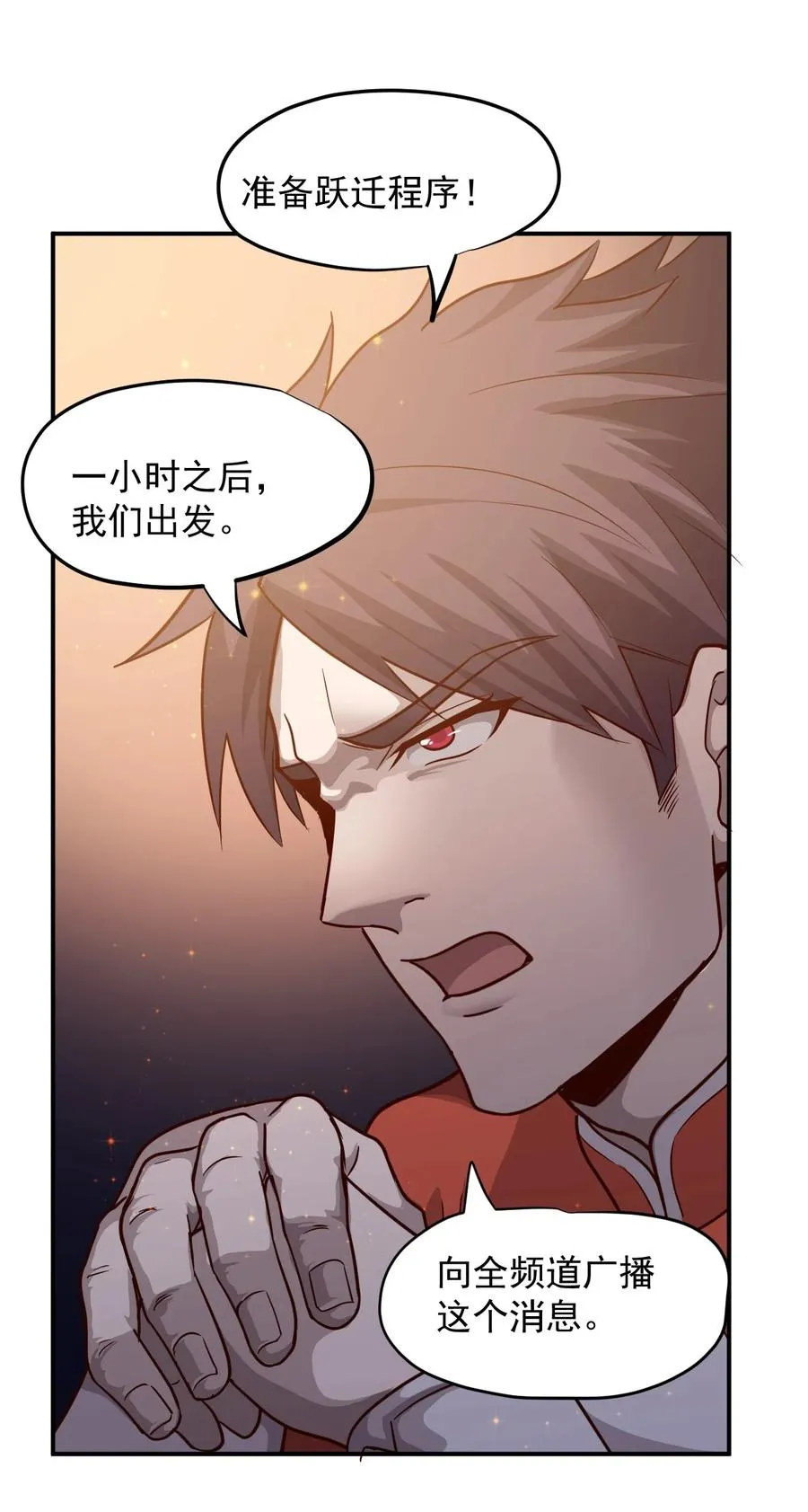 027 沙丘魔海·完 第48页