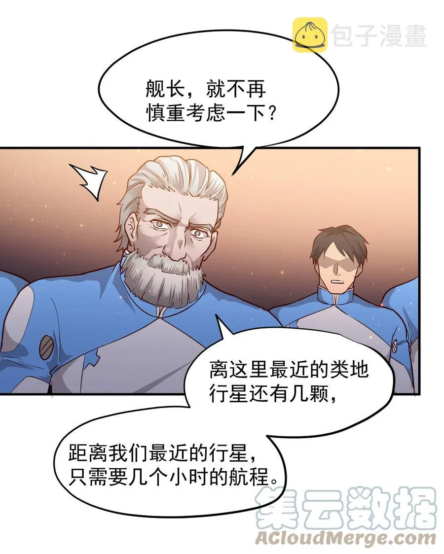 027 沙丘魔海·完 第49页