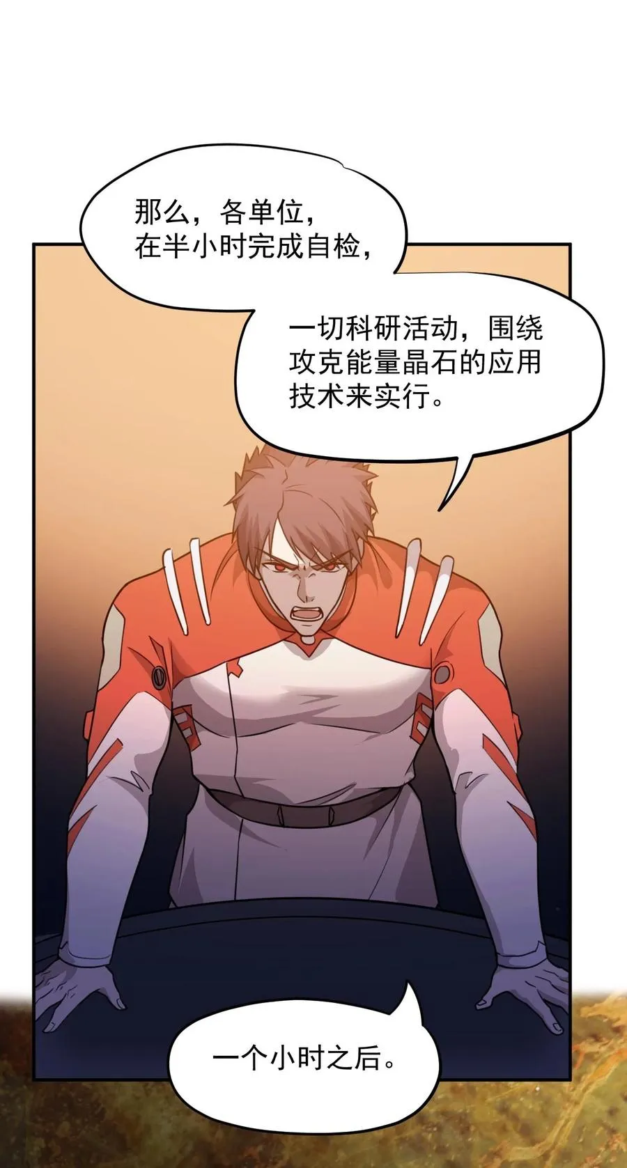 027 沙丘魔海·完 第54页