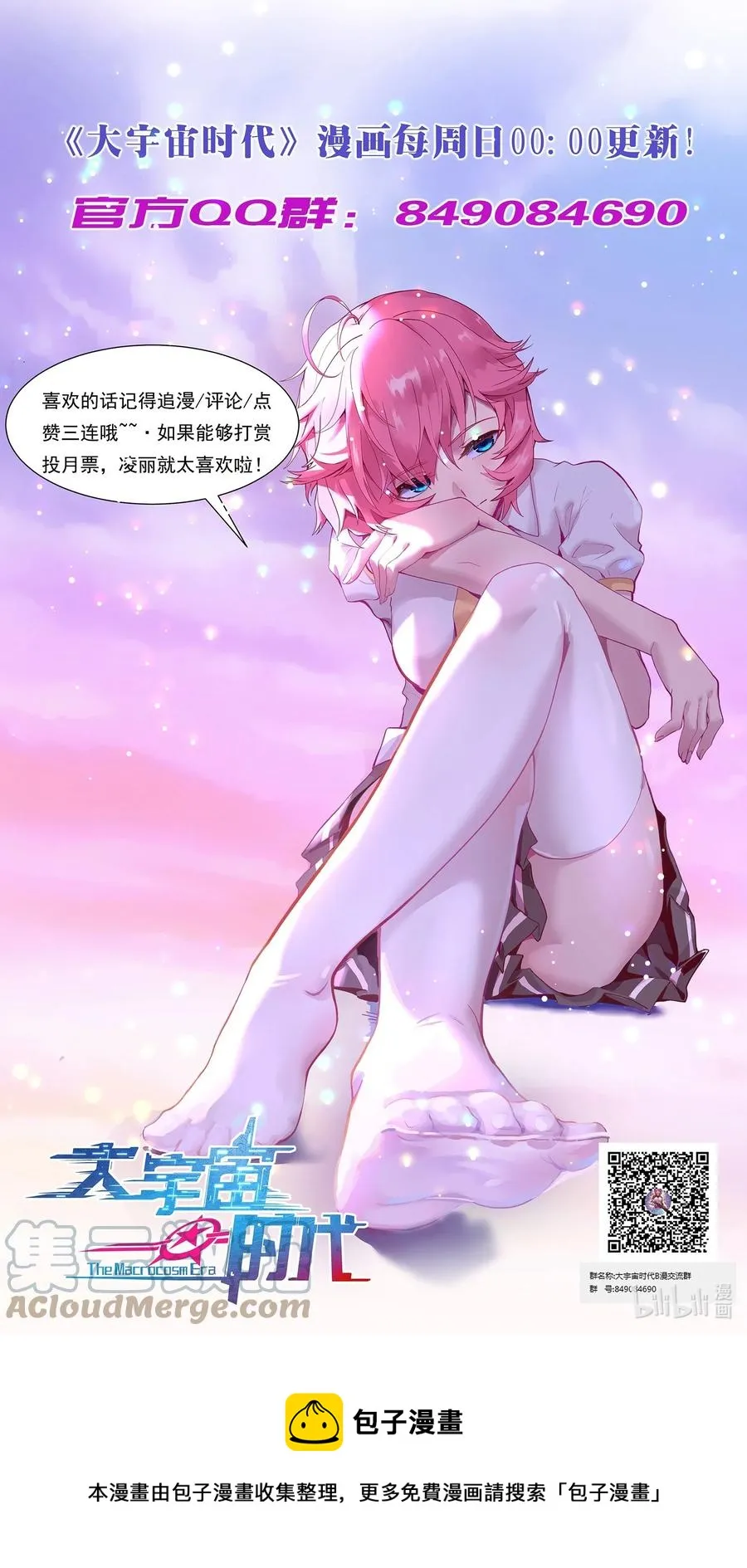 027 沙丘魔海·完 第58页