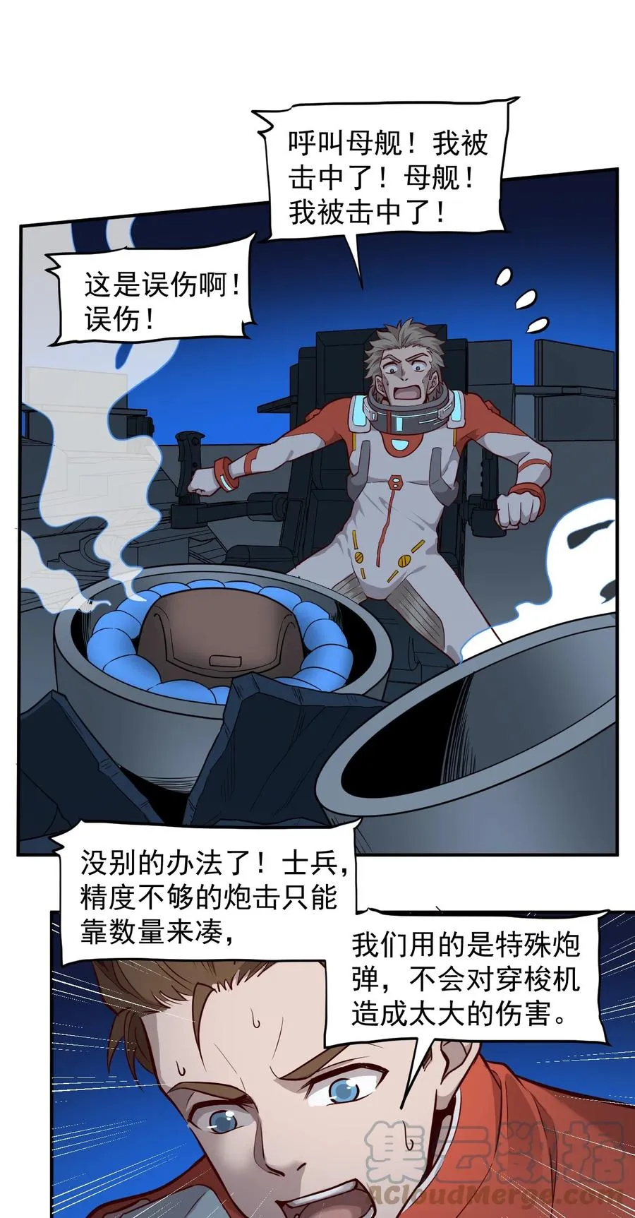 026 生命赛跑 第40页