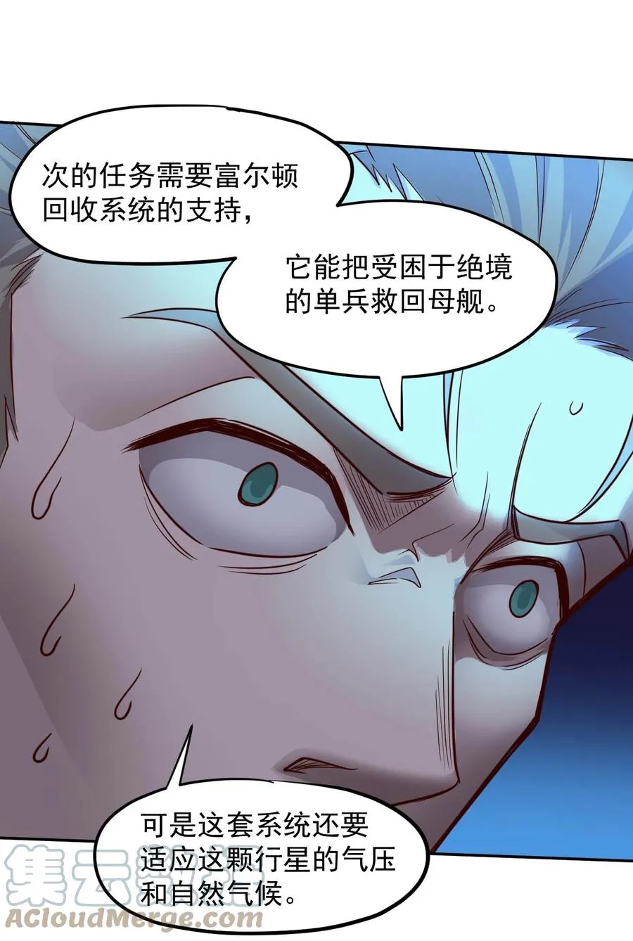 025 姚队的生死 第19页