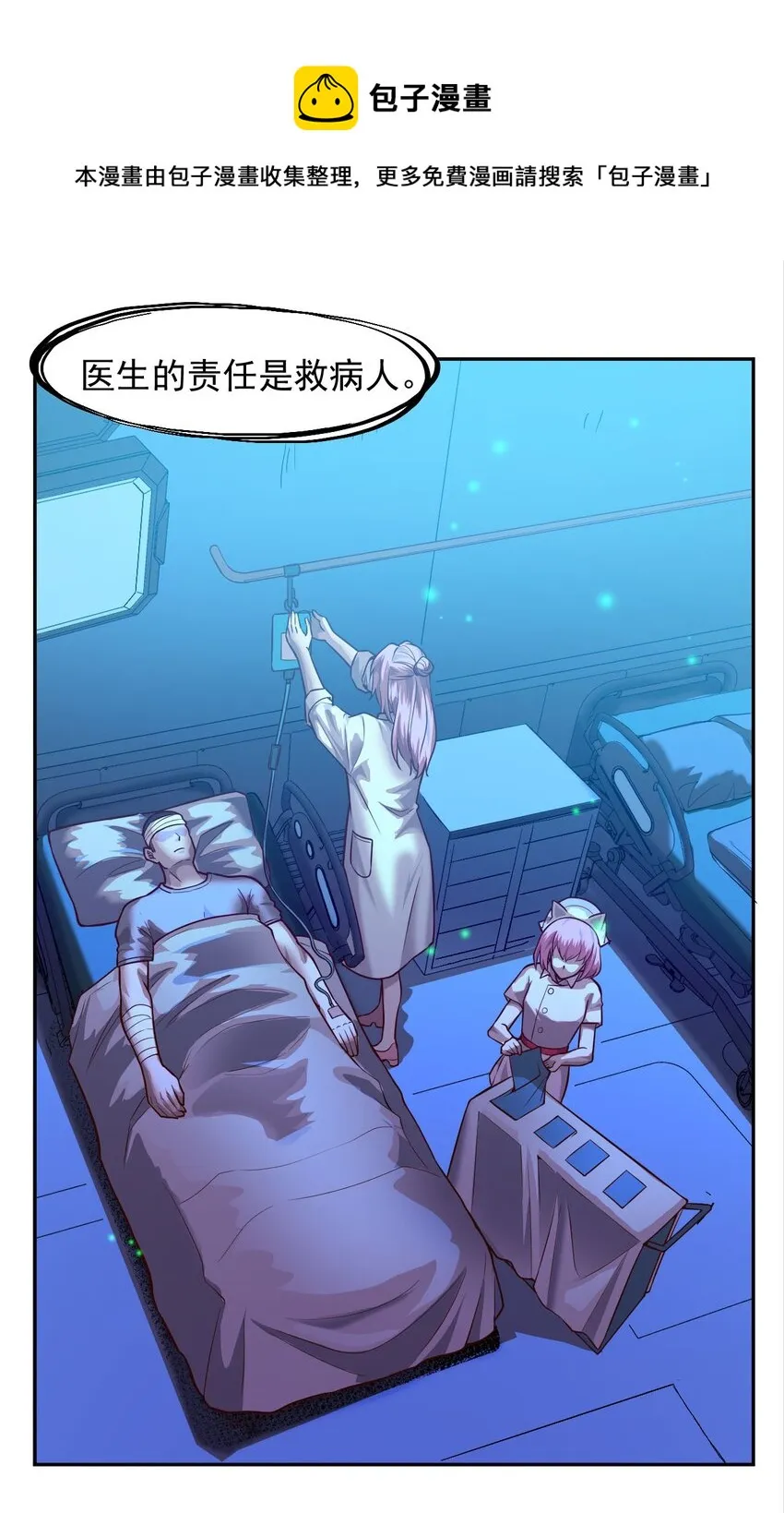 023 肩上的责任 第8页