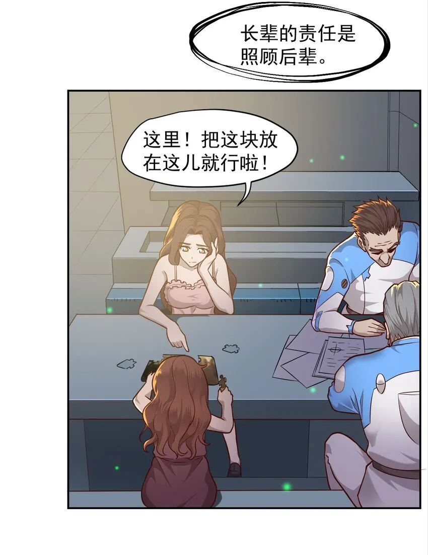 023 肩上的责任 第10页