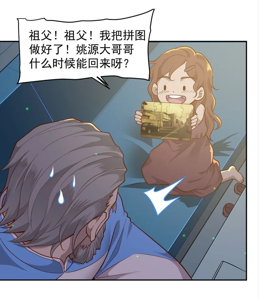 023 肩上的责任 第12页
