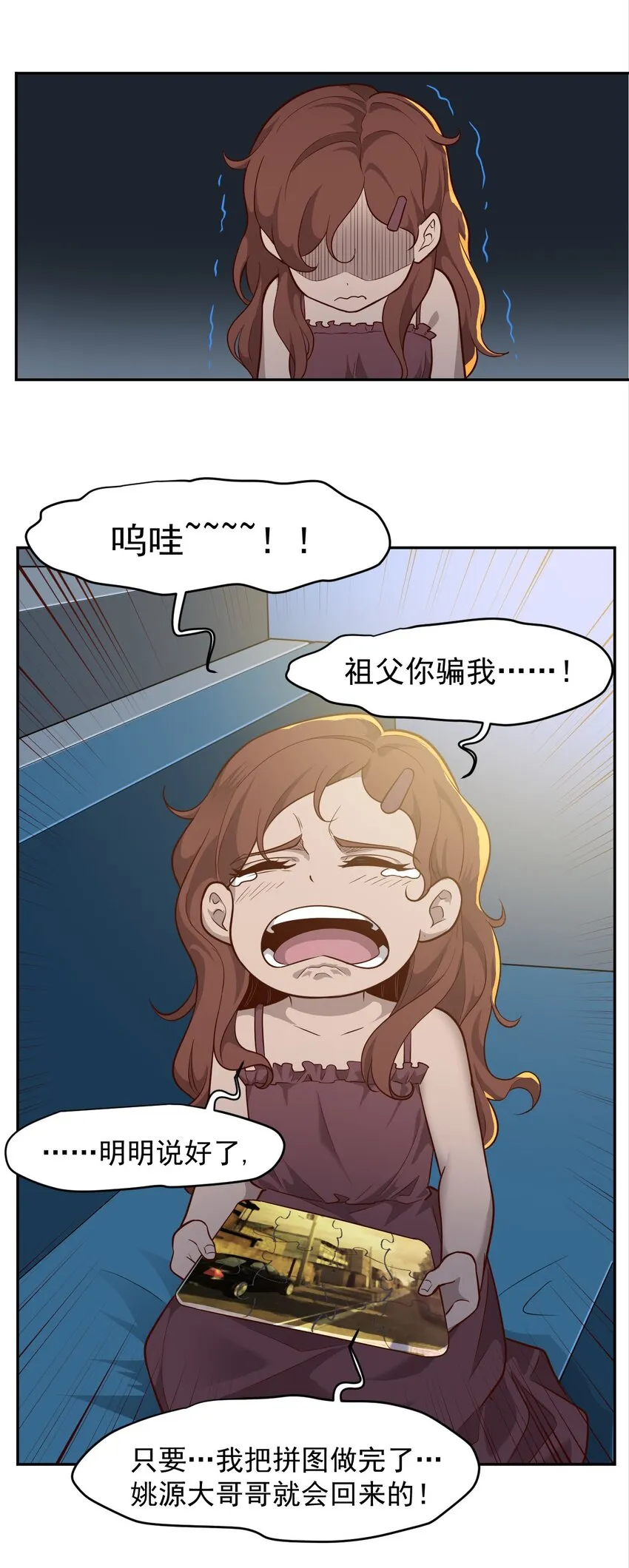 023 肩上的责任 第16页