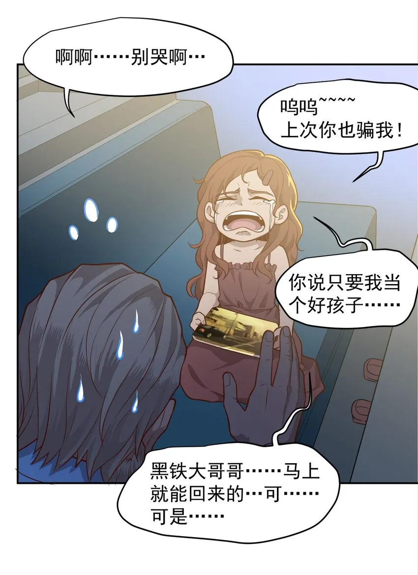 023 肩上的责任 第17页