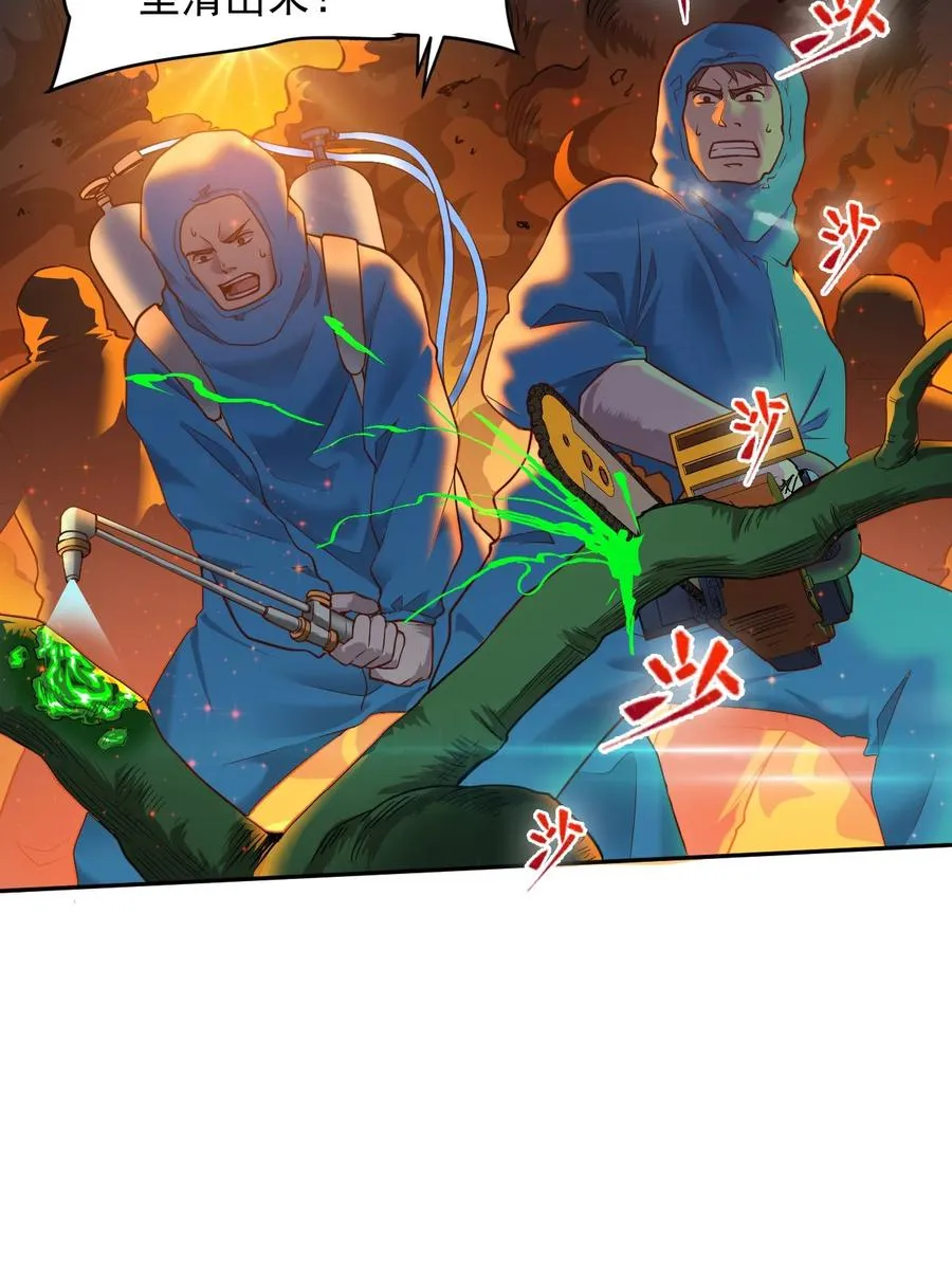 024 超负荷作战！ 第14页