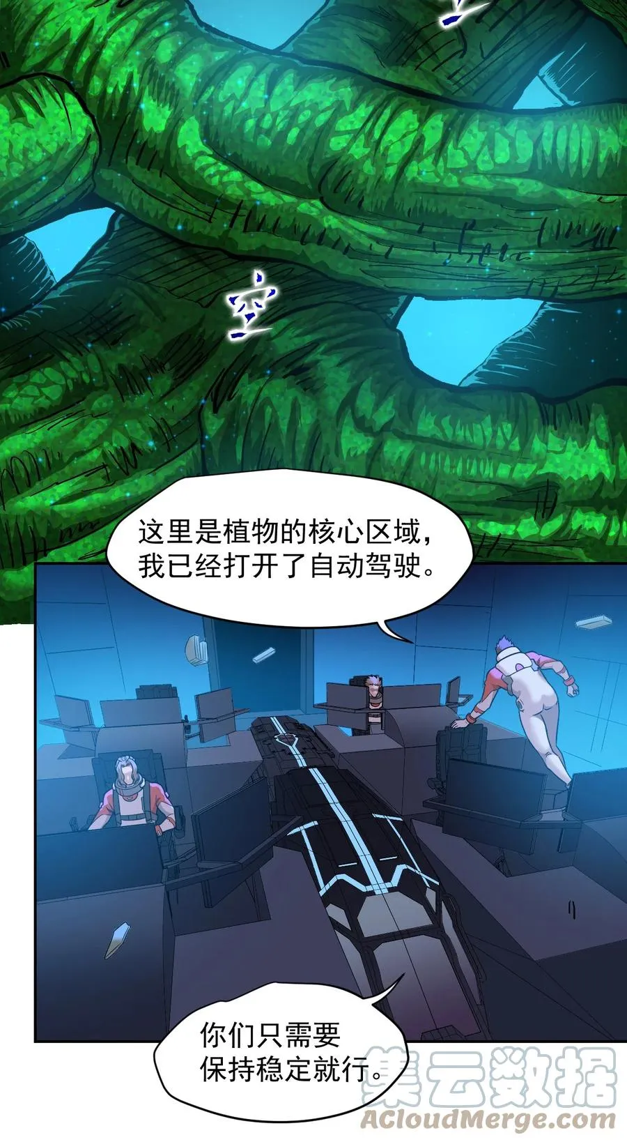 024 超负荷作战！ 第43页