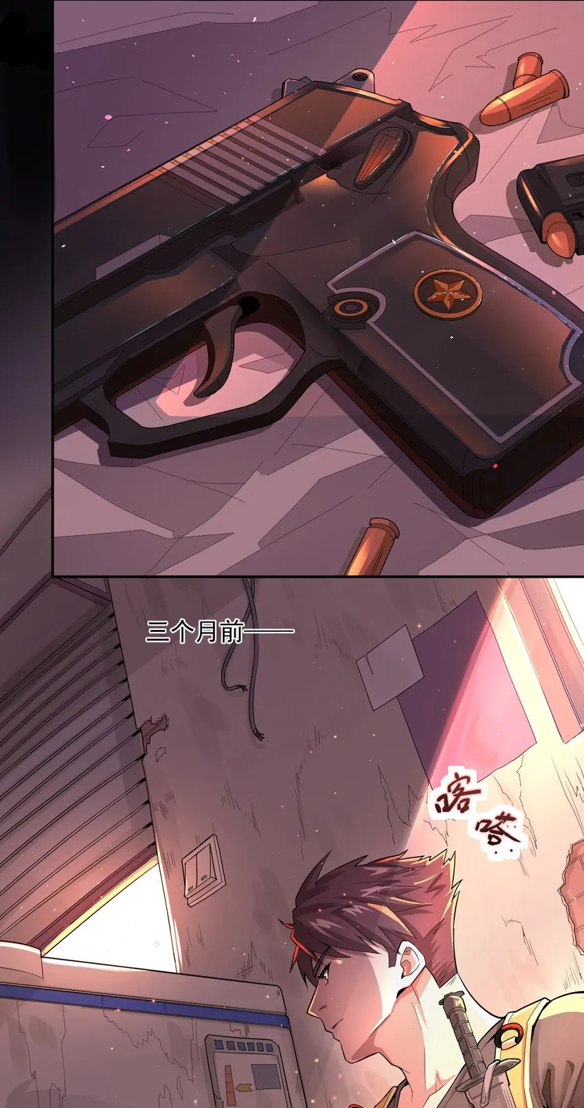 000 远离的故乡 第20页