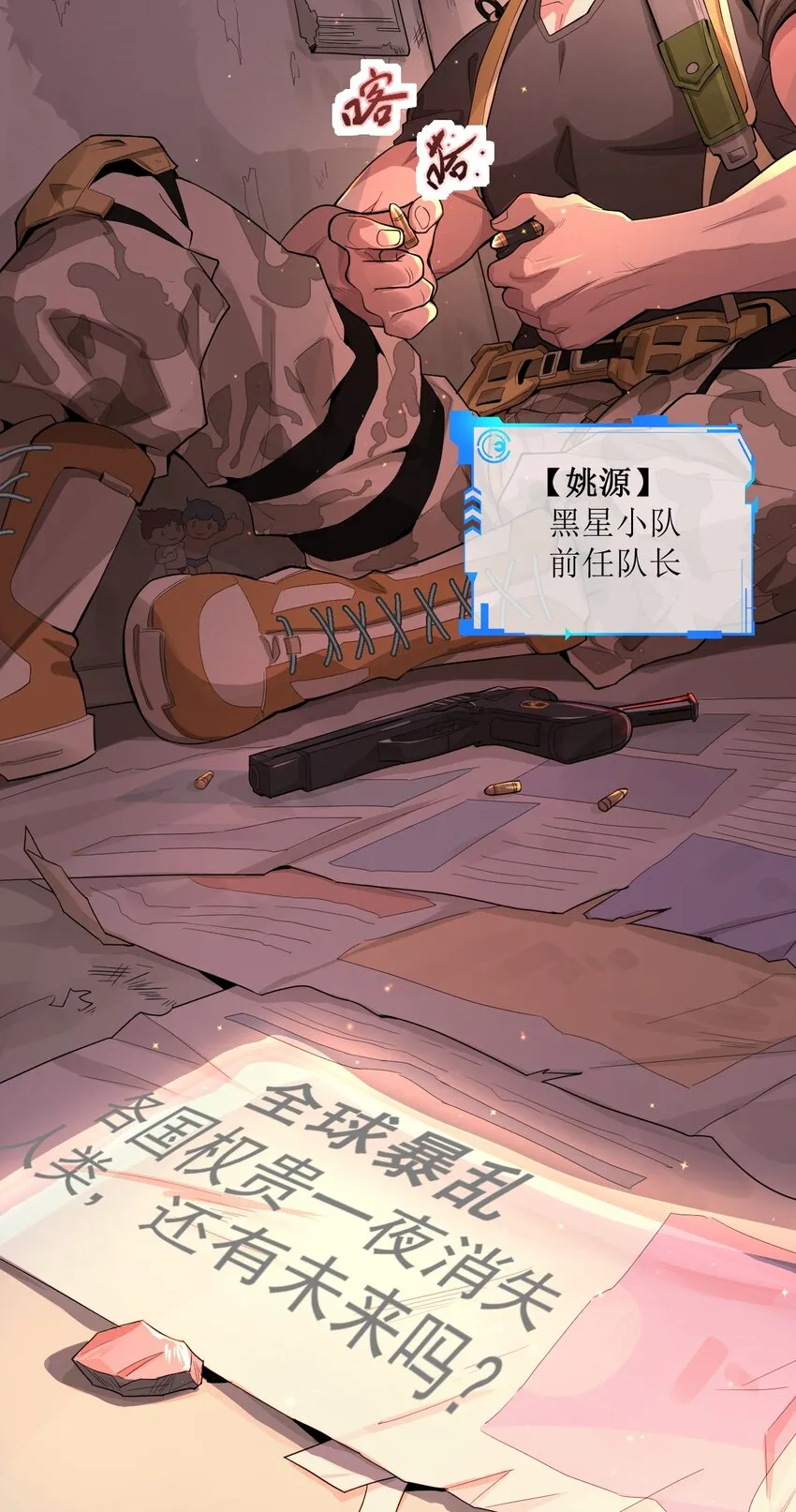 000 远离的故乡 第21页