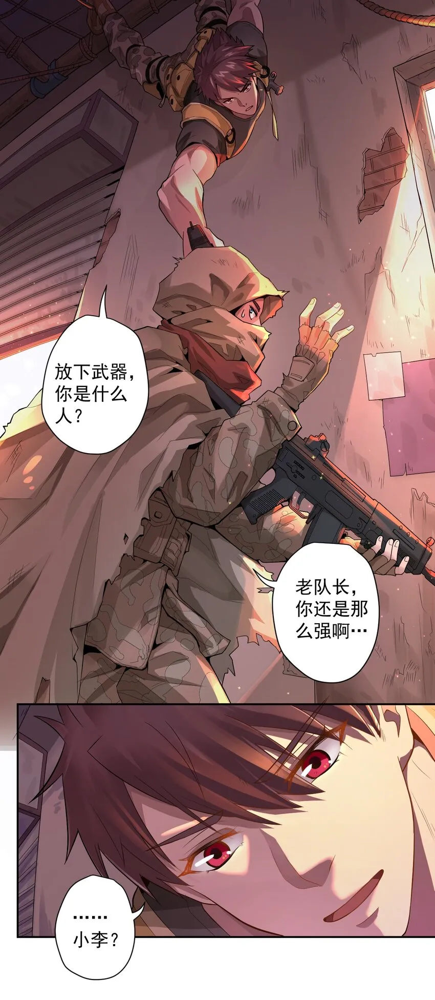 000 远离的故乡 第28页
