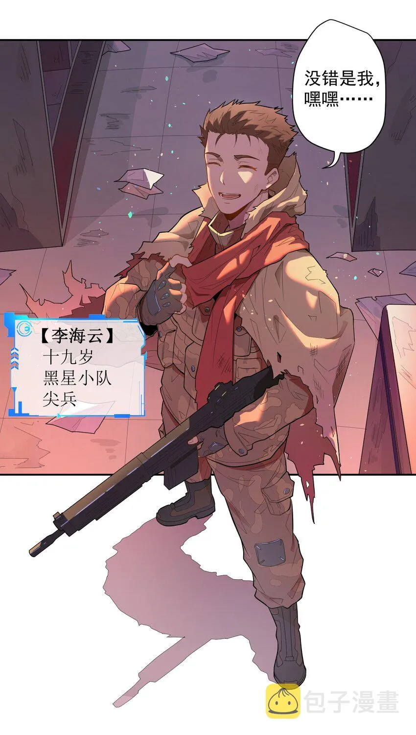000 远离的故乡 第29页
