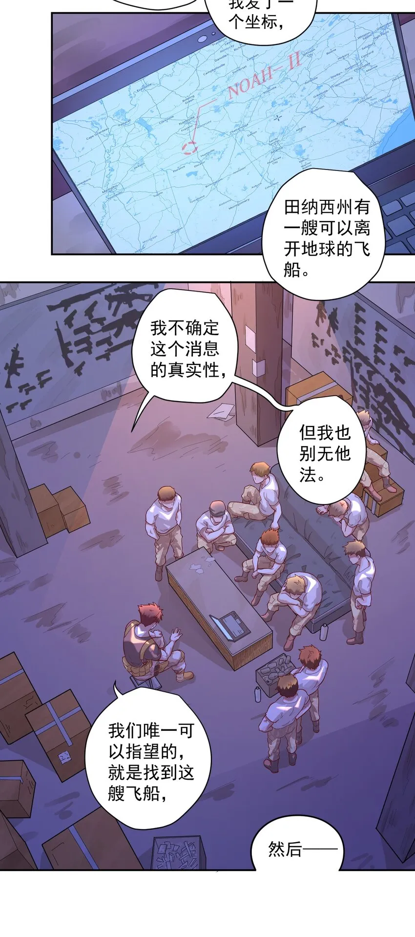 000 远离的故乡 第43页