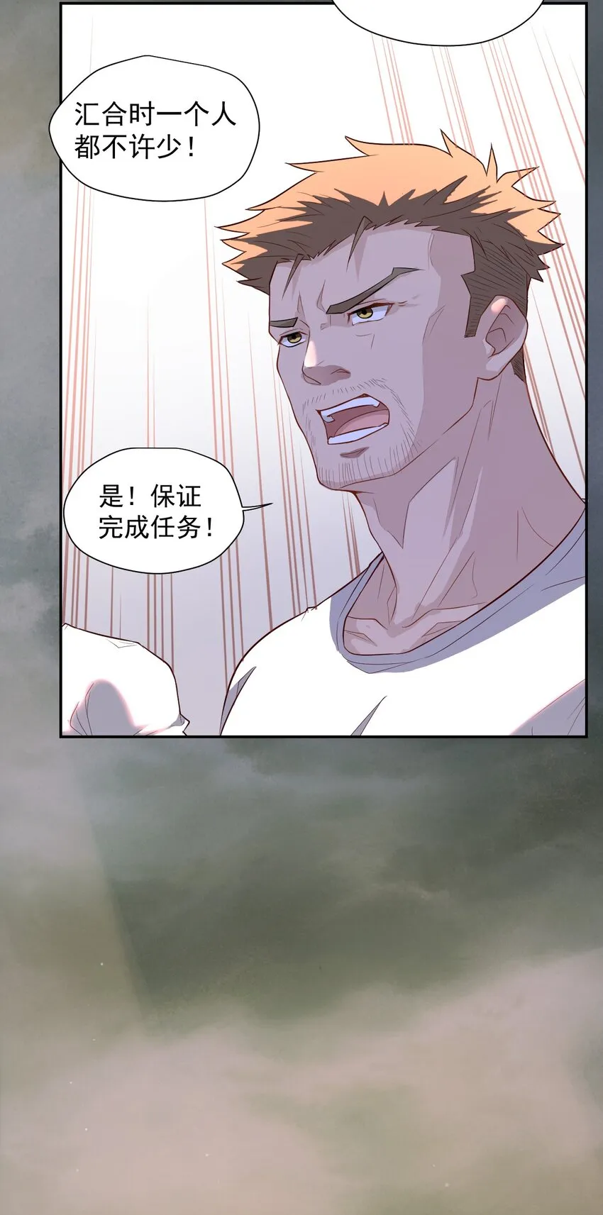 001 末日 第4页