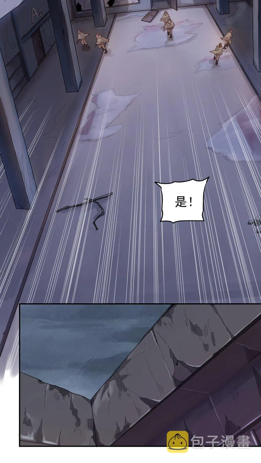 001 末日 第9页