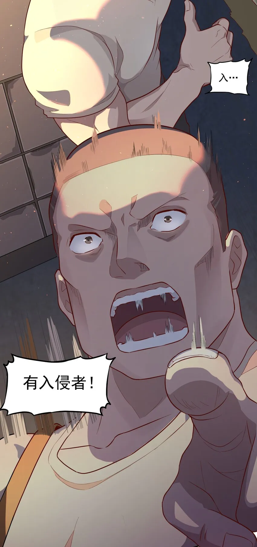 001 末日 第16页