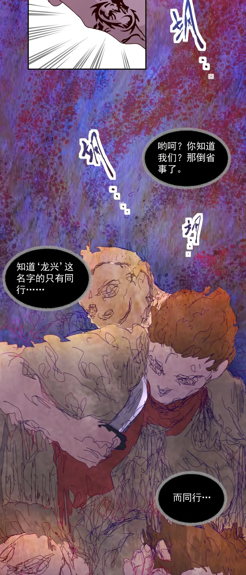 001 末日 第21页