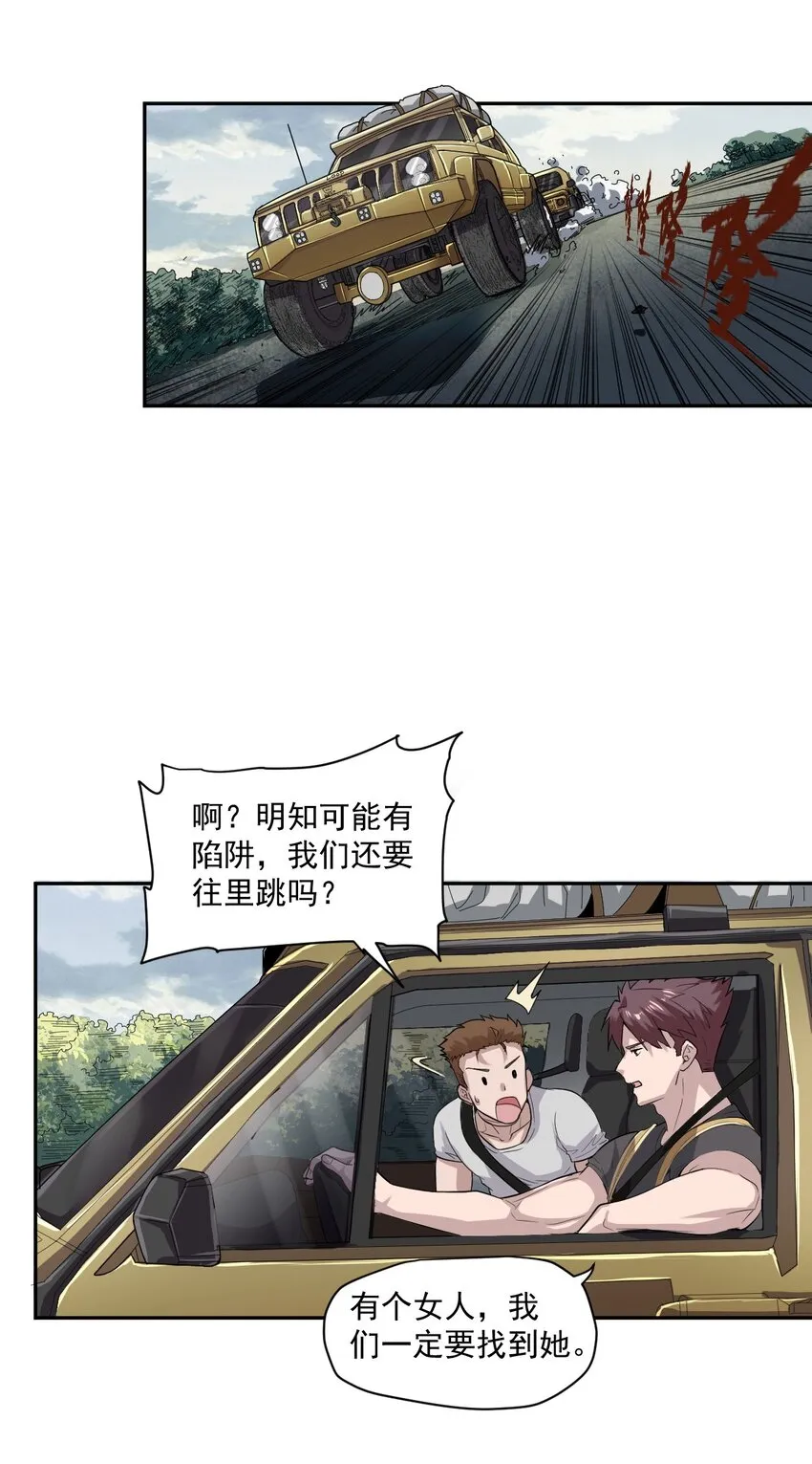 002 地狱再见 第8页
