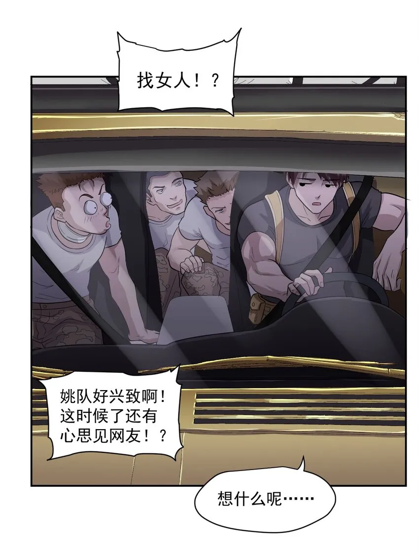 002 地狱再见 第9页