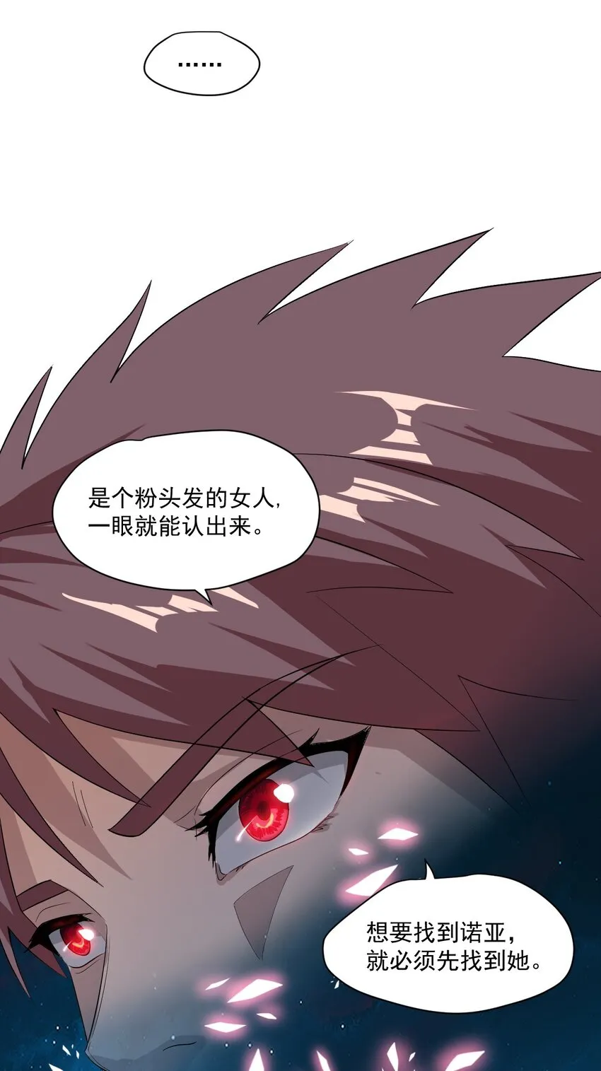002 地狱再见 第10页