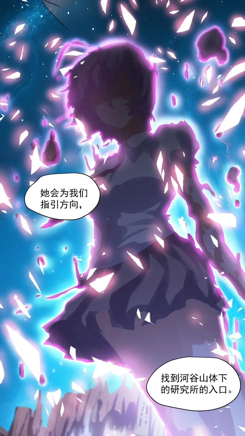 002 地狱再见 第11页