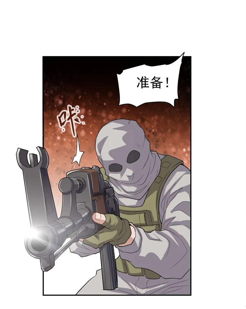 002 地狱再见 第31页
