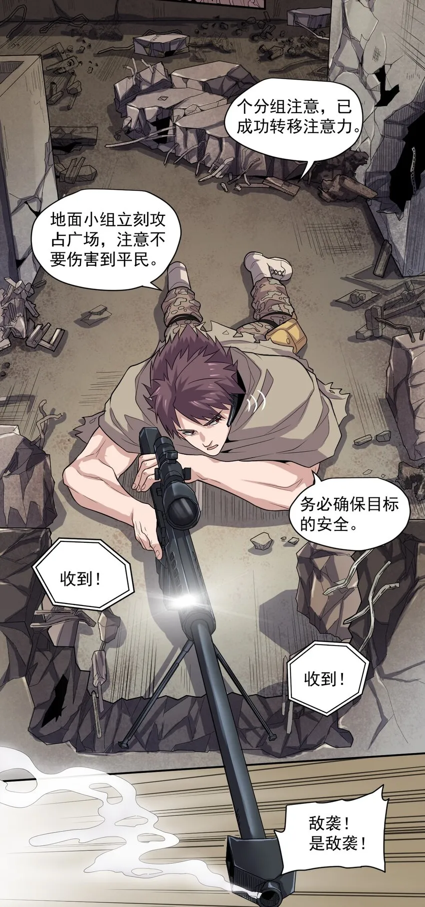 002 地狱再见 第35页