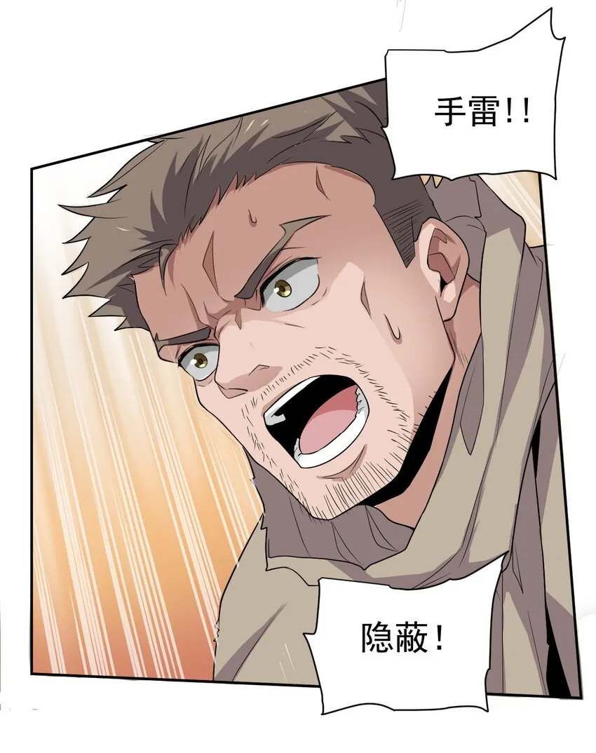 002 地狱再见 第42页