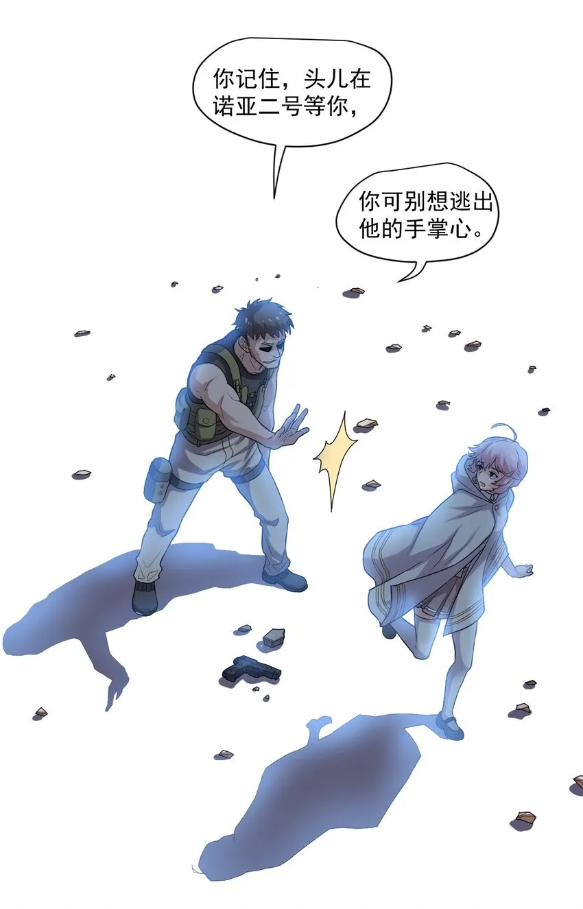 002 地狱再见 第43页