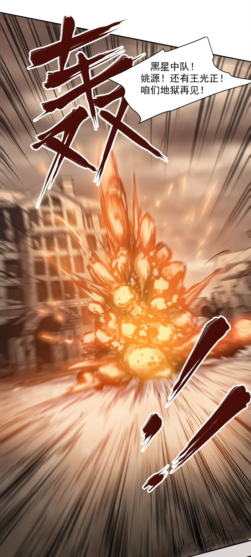 002 地狱再见 第44页