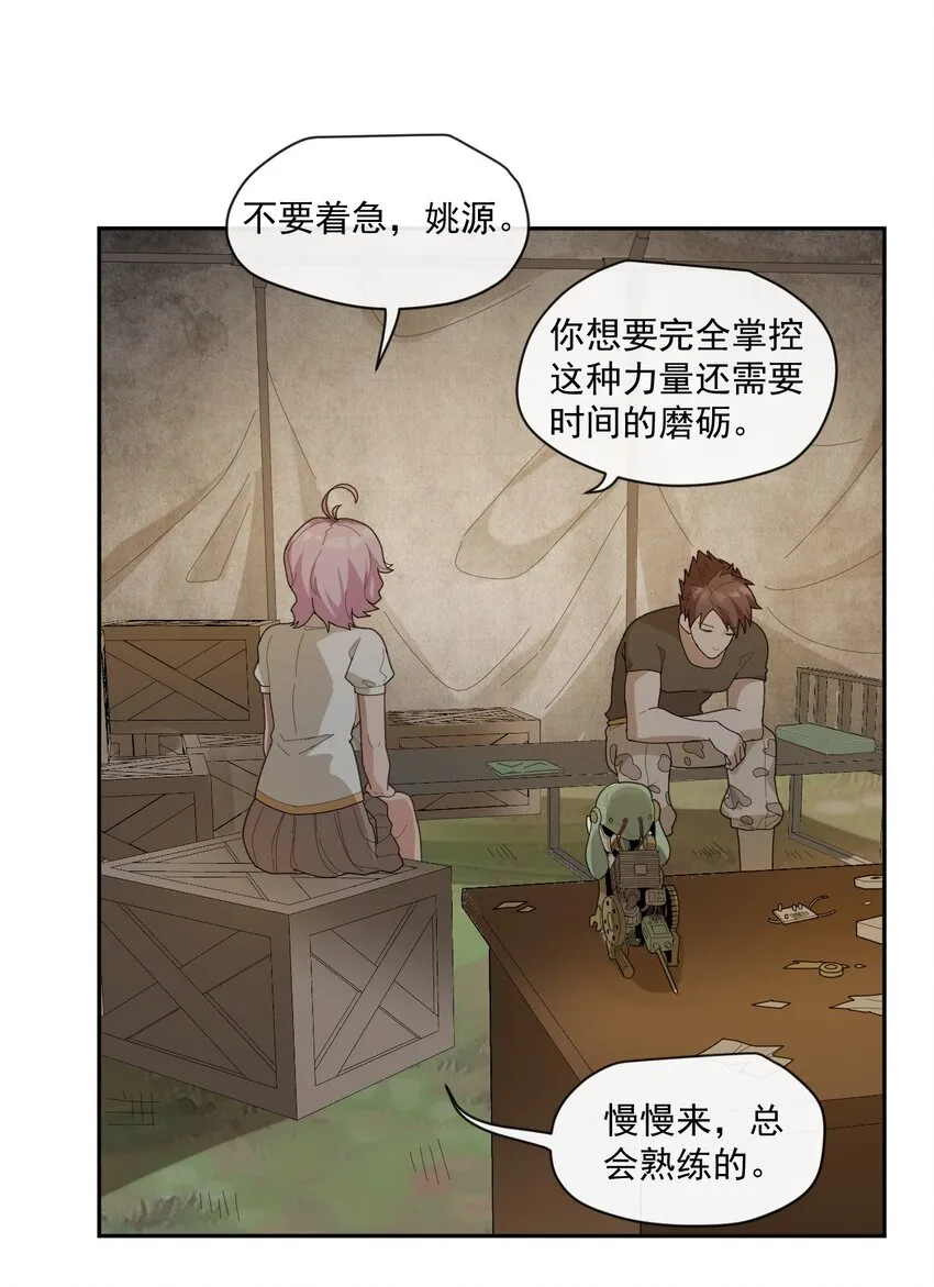 004 宇宙适应者 第14页