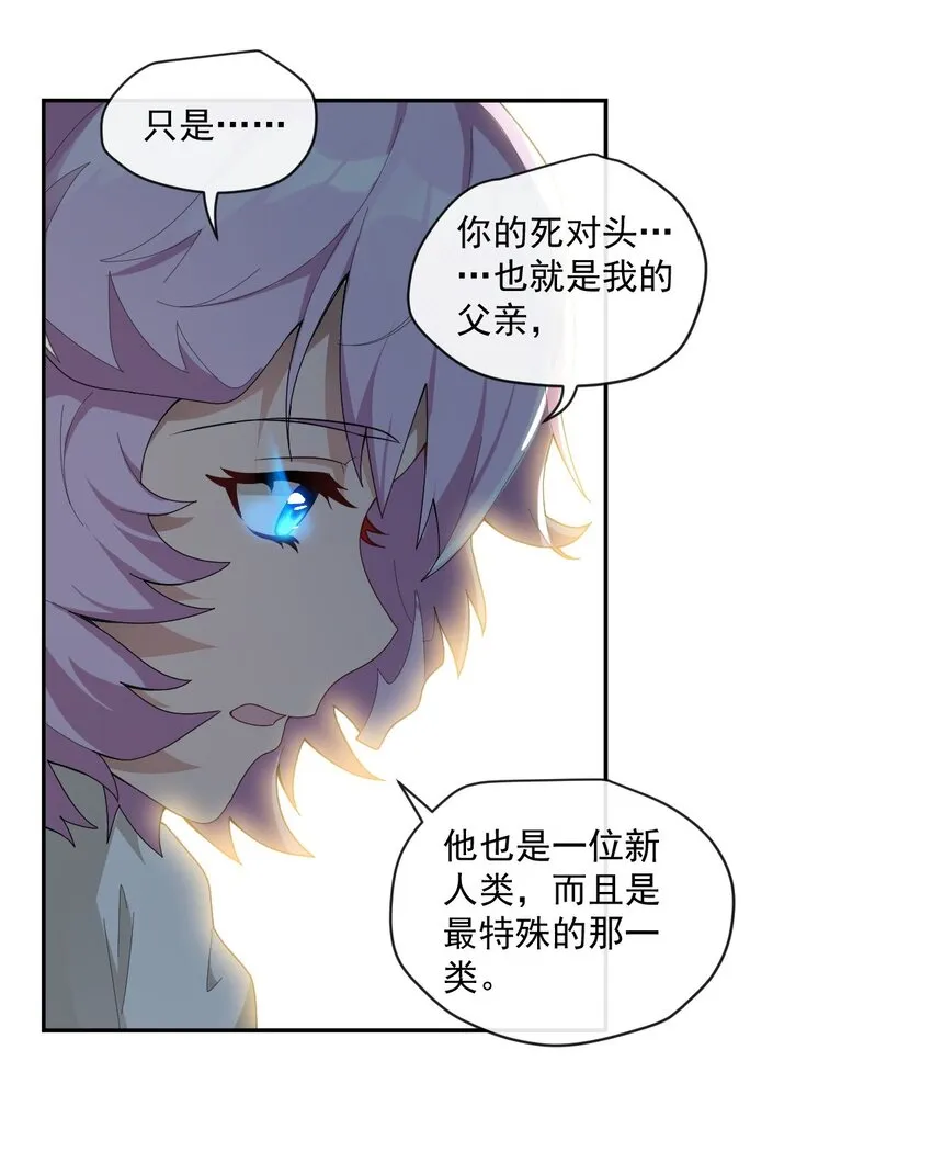004 宇宙适应者 第15页