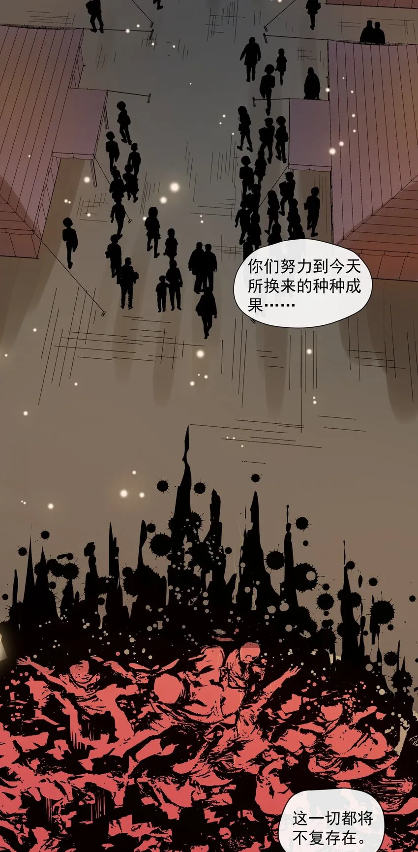 004 宇宙适应者 第19页