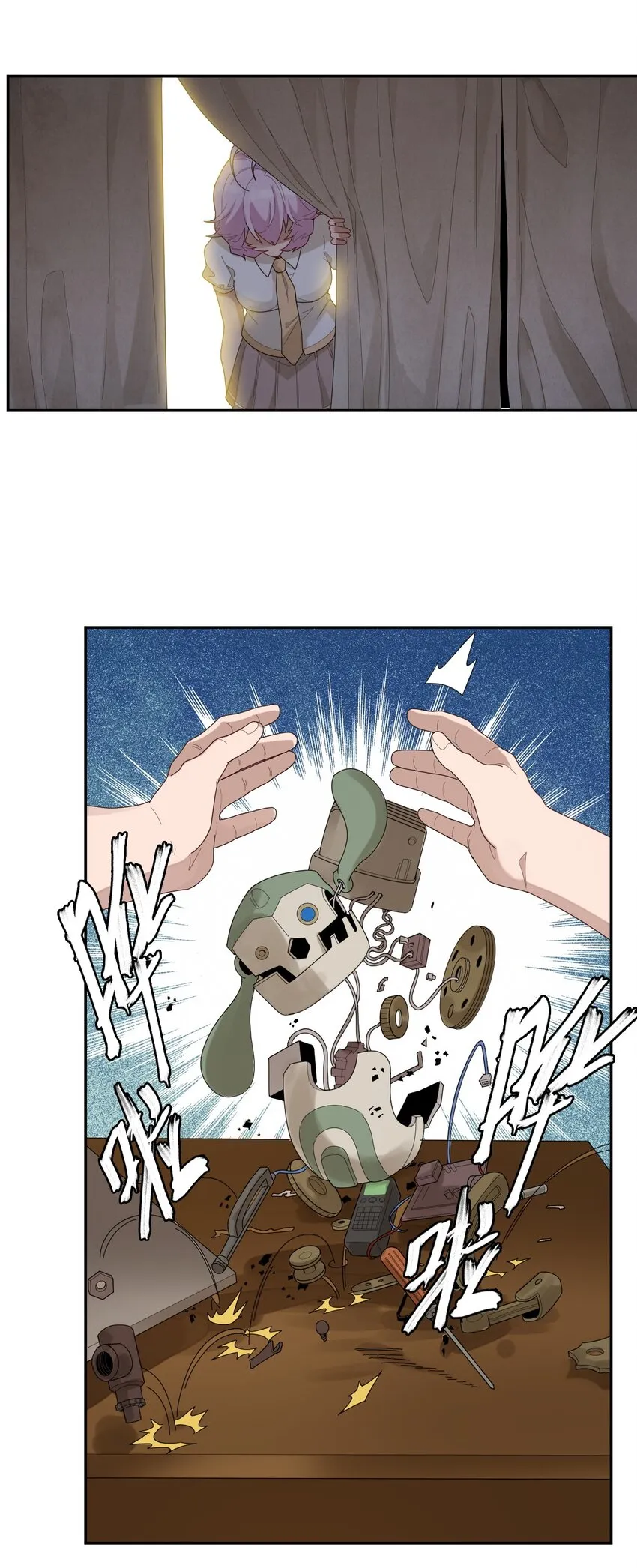 004 宇宙适应者 第27页