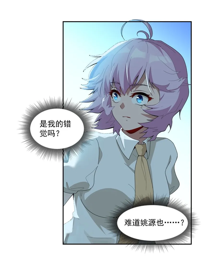 004 宇宙适应者 第32页