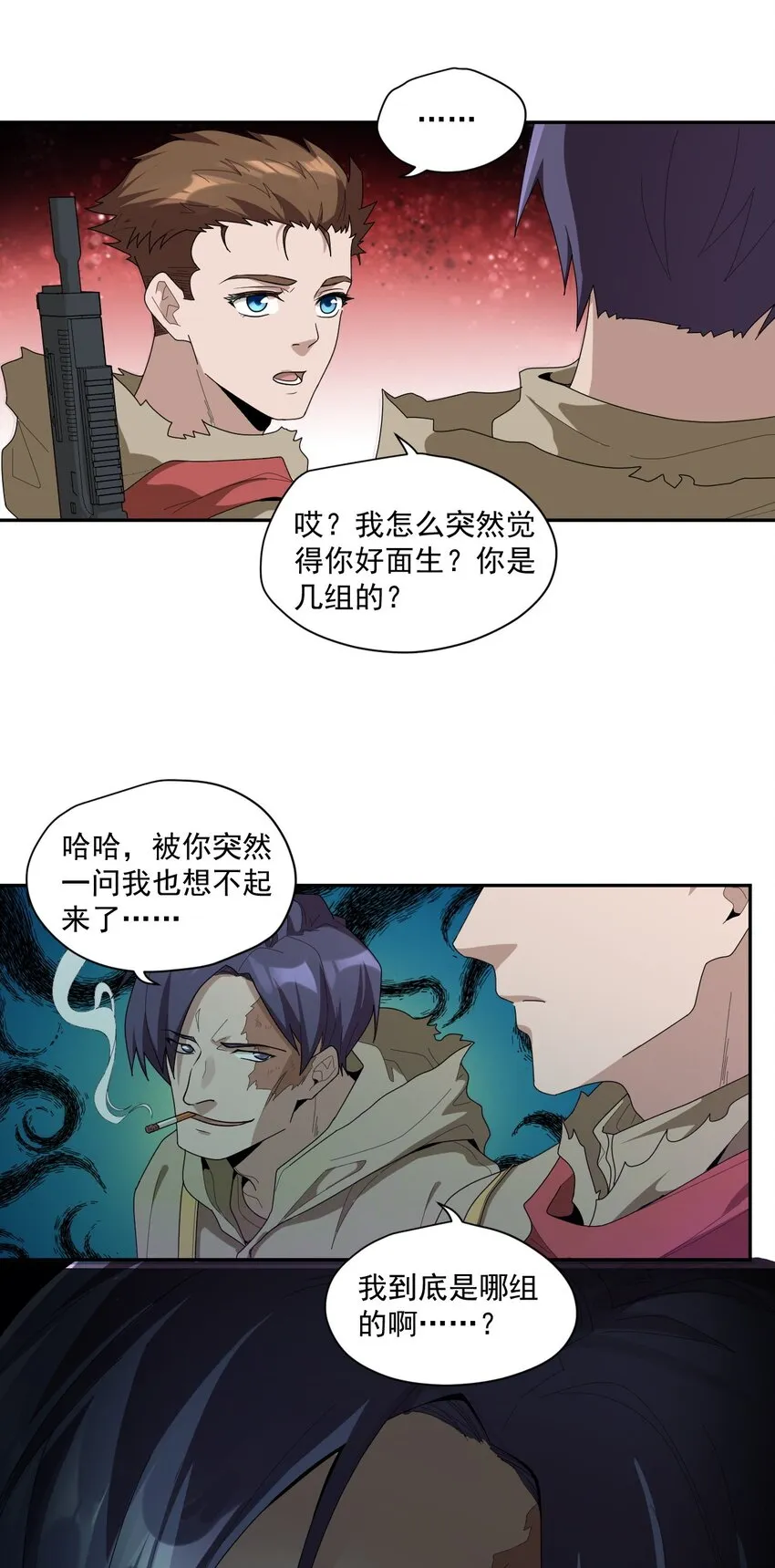 004 宇宙适应者 第35页