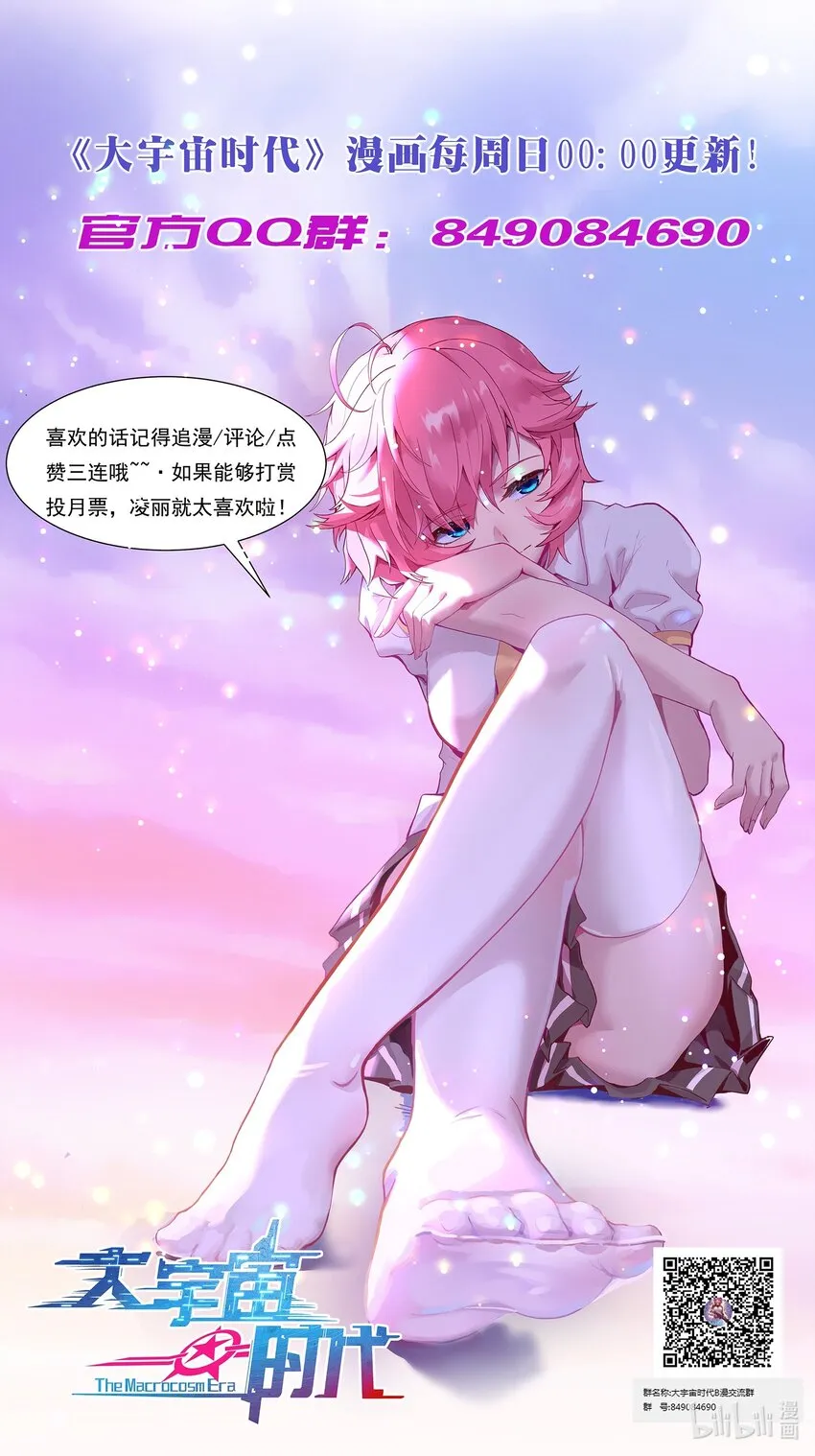 004 宇宙适应者 第42页