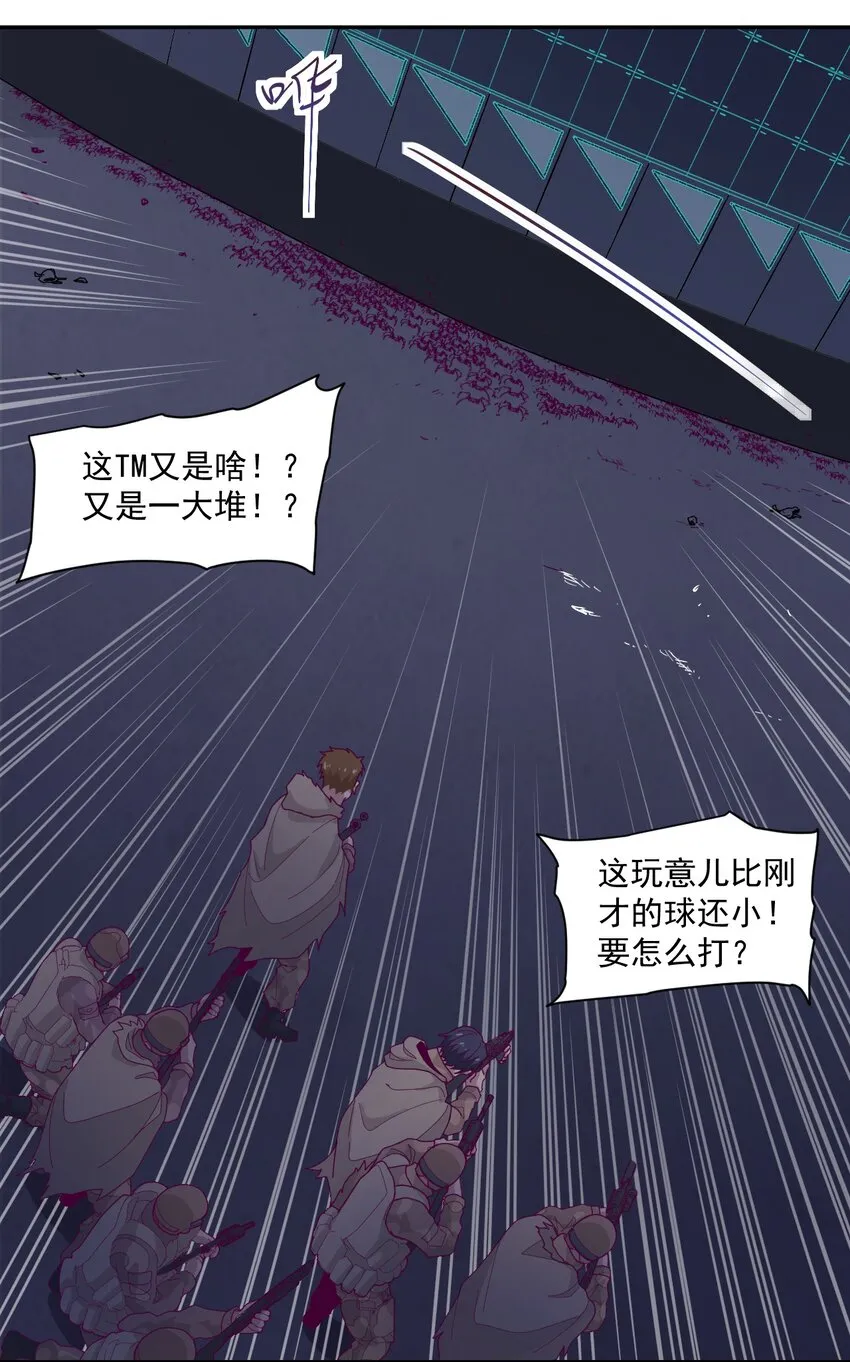 006 要提防[亚当] 第4页